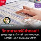 รางวัลที่1แต่ละงวดมีกี่ใบ