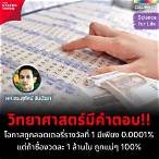 รางวัลที่ 1 มีกี่ใบ ในแต่ละงวด